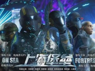 【白夜谈】绝地潜兵的新版本，让国内玩家们玩到了“上海堡垒”