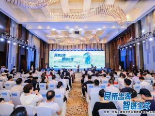 2025良智大模型全球发布会在海南澄迈举行