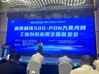河北邯郸启动万兆光网试点应用