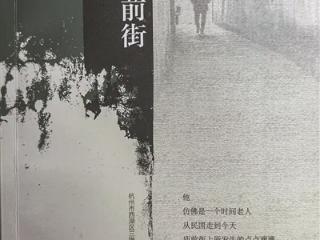 “老三墩”的故事