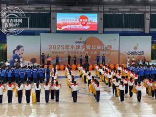 冠军领航 公益同行！小球大爱公益联赛点亮孩子乒乓之路