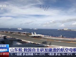 看我国航母“全家福” 三舰各有哪些特点？