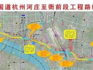 杭州中环萧山东段全面开工！涉及萧山这些镇街！