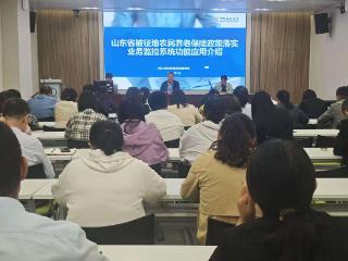 青岛西海岸新区举办被征地农民养老保险数字化监管系统培训 筑牢民生保障防线