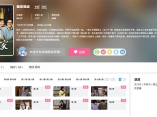 中国情景喜剧鼻祖！《我爱我家》全120集上线B站：大会员免费看