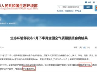 咽喉痛、胸口闷，严重可致肺气肿！警惕蓝天下的“隐形杀手”
