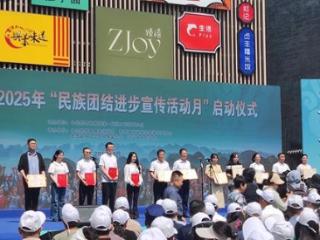 黔西南：弘扬中华民族主旋律 传播民族团结好声音