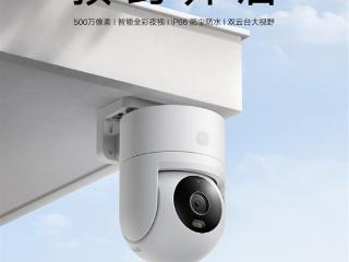 仅199元！小米推出室外摄像机4C：500万像素全彩夜视、双云台