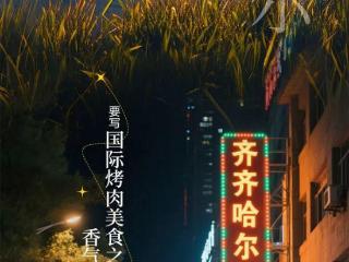 这，是不是你印象里的黑龙江？