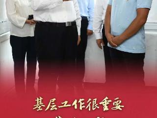 习语丨“要切实整治形式主义为基层减负”