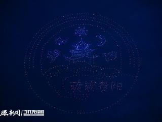 2000架无人机点亮贵阳夜空 打造科技艺术盛宴