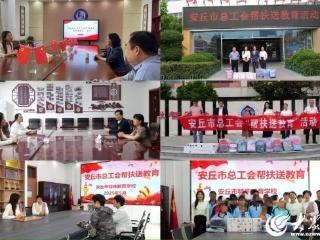 点亮希望 共育未来丨工会教育帮扶传递暖心力量