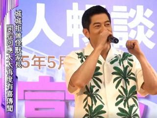 二女儿给郭富城扎巨型蝴蝶结，方媛怀三胎的消息再次坐实