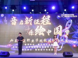 音启新征程·乐绘中国梦｜直击山东服装职业学院版歌手2025决战夜！