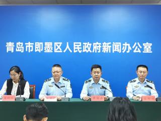 青岛市即墨区召开小微企业安全生产规范提升新闻发布会