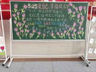 【信•心育•成长】心理盛宴，让幸福之花绚烂绽放｜泰安市崇信学校开展“525”心理健康主题月活动