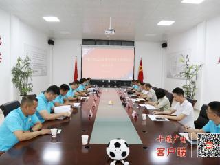 十堰市武当山旅游经济特区足球协会正式成立
