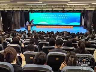 吉林省暨延边州第二届未成年人心理健康教育宣传月活动启动