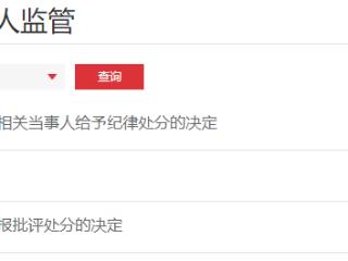 因IPO保荐执业违规，国泰海通被通报批评，中航证券遭书面警示