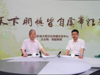 让舜文化活在当下——访济南大舜文化传承者袁庆宏