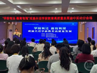 学前教育法来了，幼儿园如何推进课程改革？园长们这样说