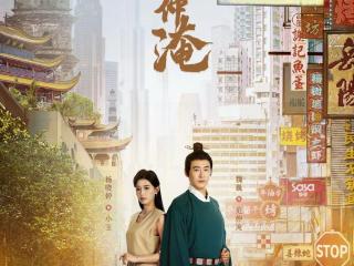 岳阳文旅微短剧《古今忧乐范仲淹》海报官宣出炉，今日上线，明日全网直播！