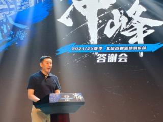 北京答谢会讲话！张云松直指未来，许利民与翟晓川大谈团结！