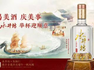 龙舟载美酒，举杯迎顺意，水井坊×朱炳仁携手非遗共庆端午一帆风顺