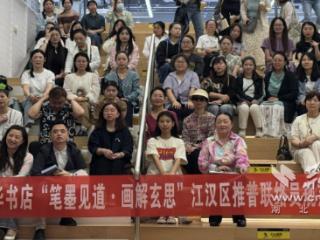 “笔墨传道”！江汉教育文化润心强师能