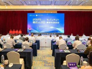 南京高淳发布人才政策2.0 创业者最高可享百万元项目资助
