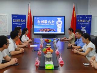 名酒敬名企｜赊店老酒走进河南智正医疗科技有限公司跨界交流