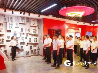 农发行黔西南州分行组织员工到州党风廉政教育基地参观学习