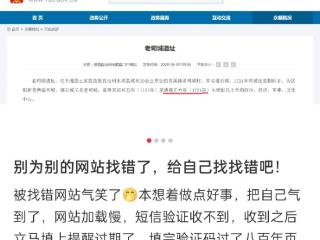 湖南一县政府官网内容被指有误，当地回应：核实后如有误将改正
