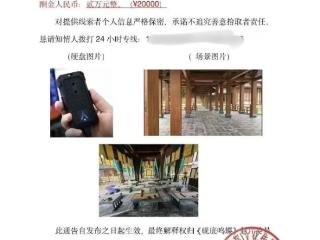 剧组悬赏2万元寻找丢失硬盘，公司负责人否认是炒作