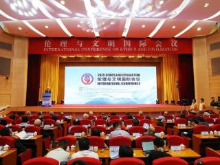 伦理与文明国际会议在江苏南京开幕