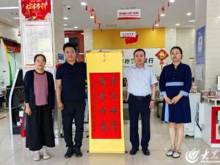 平原农商银行：“社区+银行”携手共建文明城