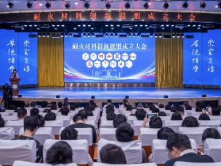 武科大携手12家头部企业成立耐火材料创新联盟