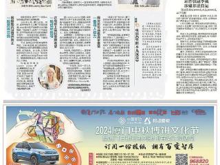 梁秀金后人与英国亲戚在厦相聚