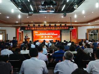 智慧赋能医疗，济南市卫健系统医院运营能力提升培训班启动