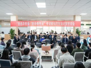 贵州大学：大兴调研之风 厚植强校之力