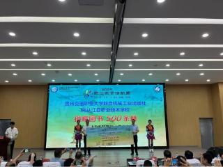 2025“职教周”活动（从江站）：产教融合促发展 乡村振兴赋新能