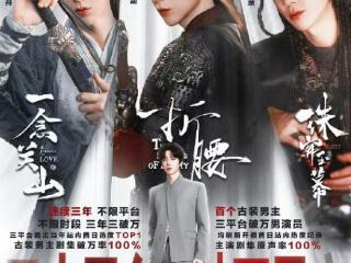 刘宇宁三剧播放量破万，粉丝热议反转剧情！
