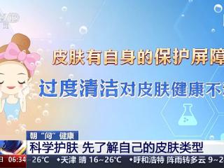 如何判断自己是干皮还是油皮？超详细的科学护肤教程来了