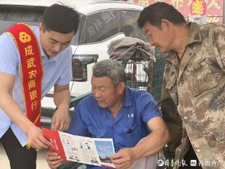 成武农商银行警银携手开展“5.15”反假币宣传活动