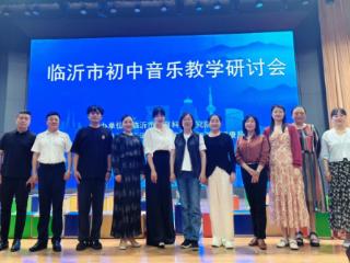 2025 年临沂市初中音乐教学研讨会在临沂外国语学校举行