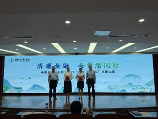 农行临沂郯城县支行在市行清廉·青年说演讲比赛中荣获佳绩