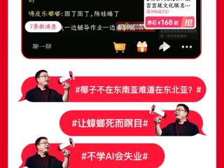 罗永浩百度优选首播GMV破5000万元 下一场6月15日将连播8小时