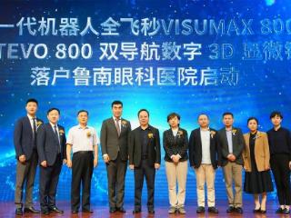 10秒摘镜！这项近视手术“黑科技”落户鲁南眼科医院