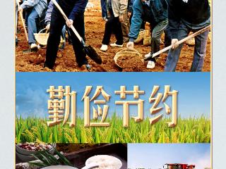 习言道丨习近平拦下的半碗剩饭