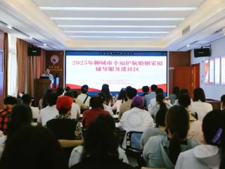 聊城“幸福护航”婚姻家庭辅导服务活动走进开发区李太屯社区